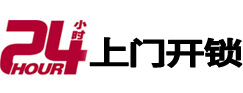 海陵专业电话开锁服务